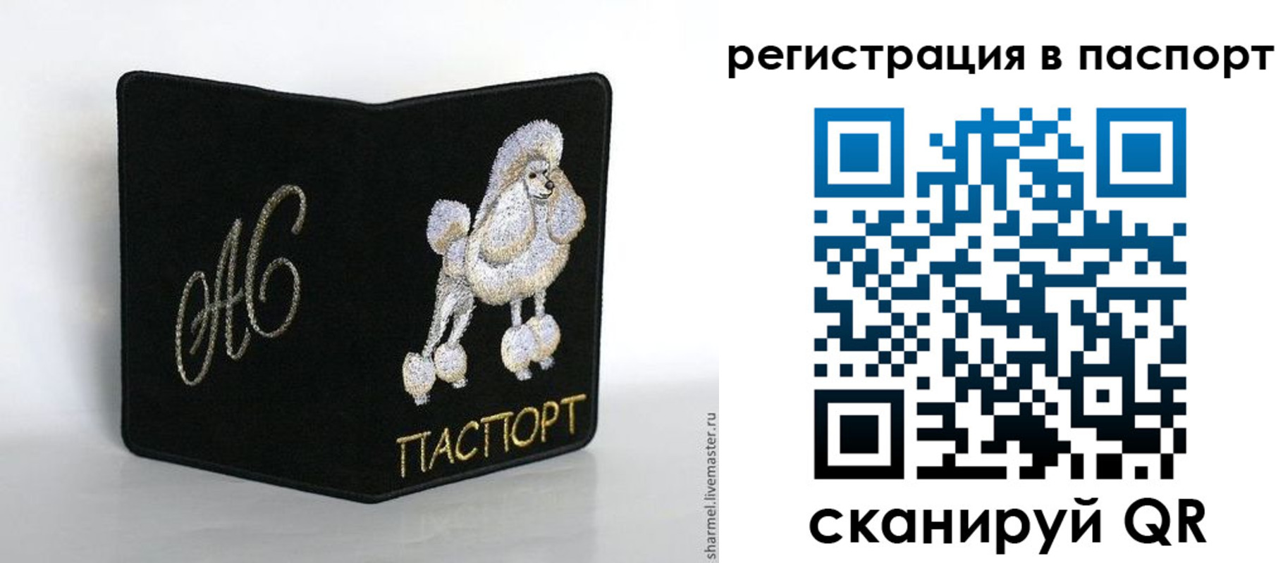временная регистрация купить в Жердевке