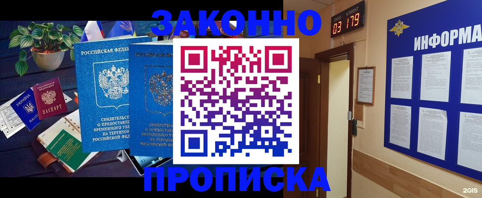 прописка паспорт в Жердевке