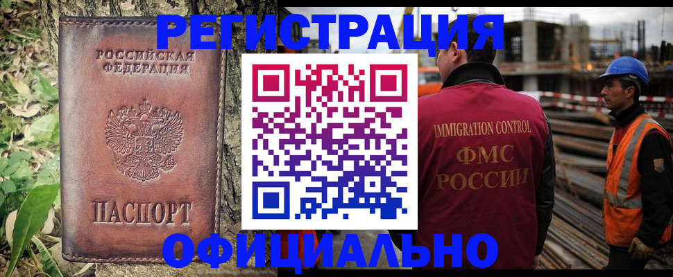 временная регистрация купить в Жердевке