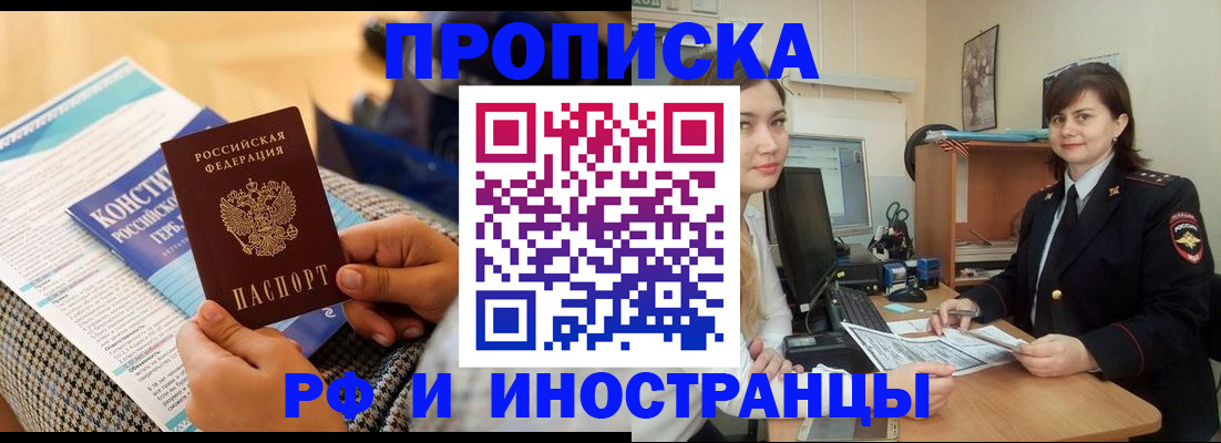 прописка поиск в Жердевке